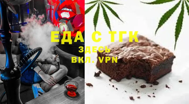 Еда ТГК марихуана  Калачинск 