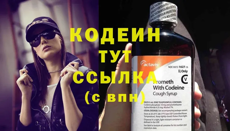 ссылка на мегу ТОР  Калачинск  Кодеин Purple Drank 