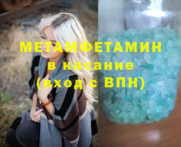 Метамфетамин винт  Калачинск 